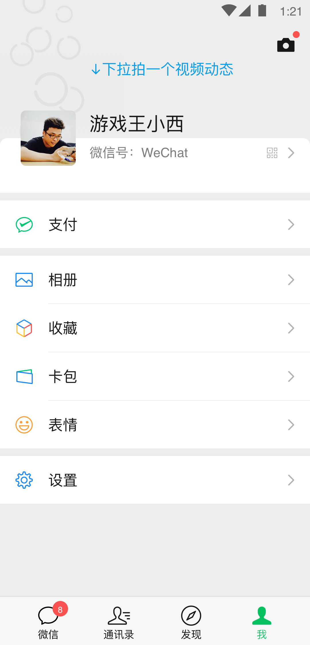 小众爱好圈子截图