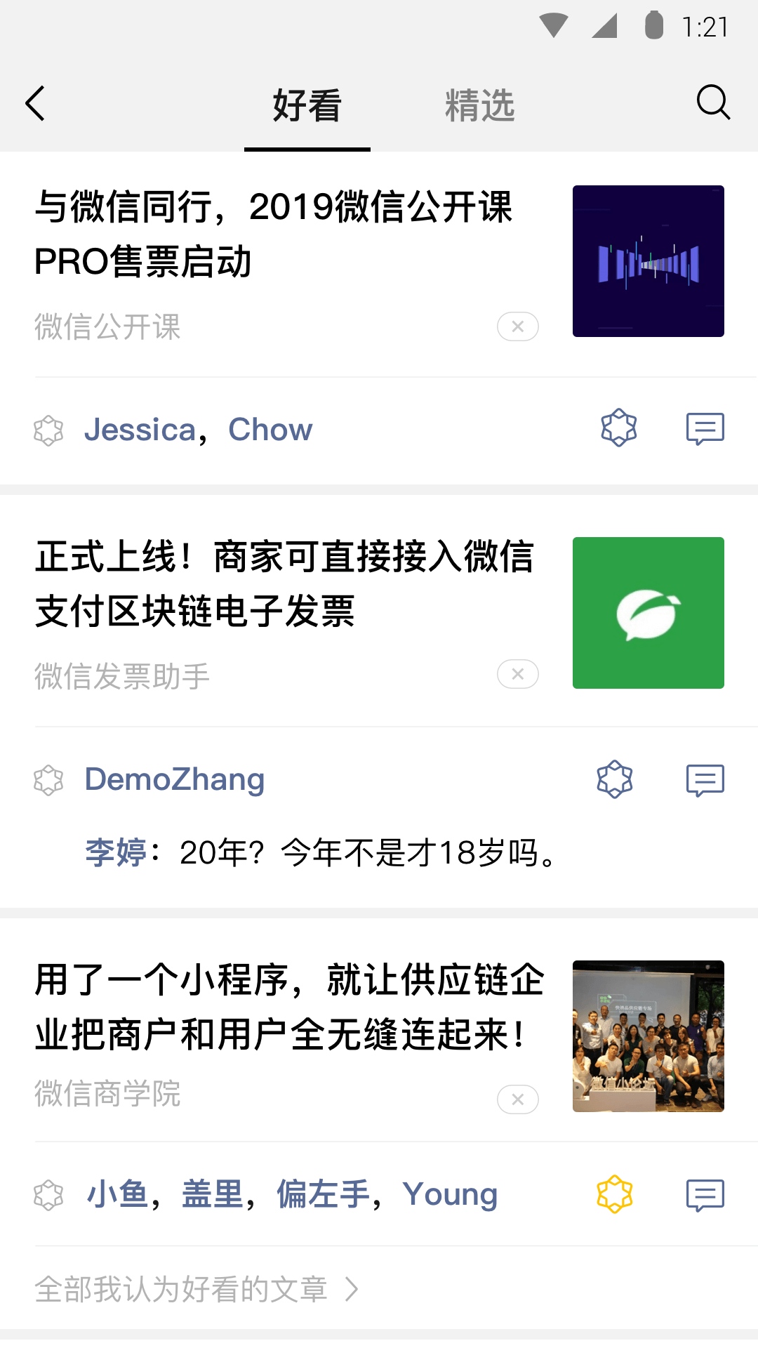 两情若是久长时，又岂在朝朝暮暮截图